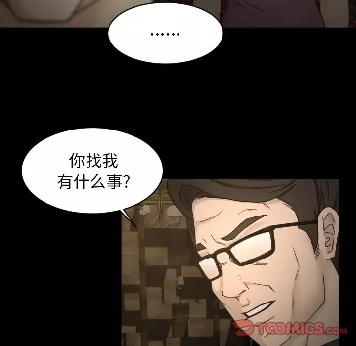 专属契约第30章