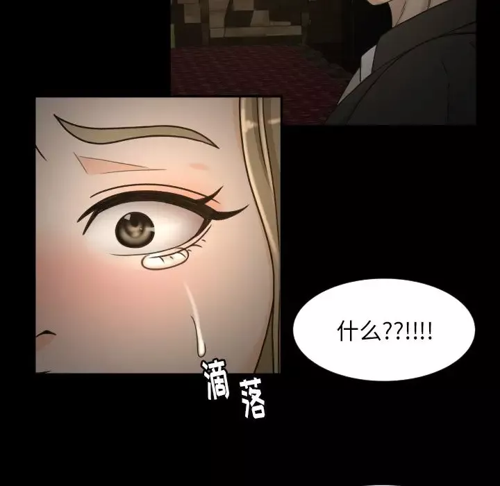 专属契约第30章