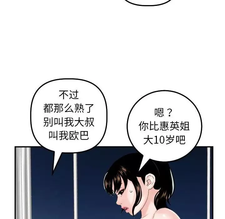 与学姐的那些事-第34话 - 图片 44