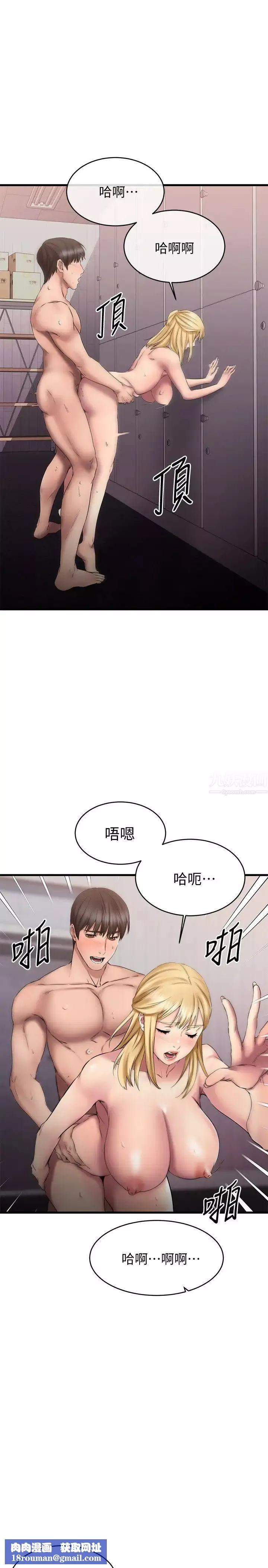 我的好友太超过!-第13话-用全身感受思涵的心意 - 图片 21