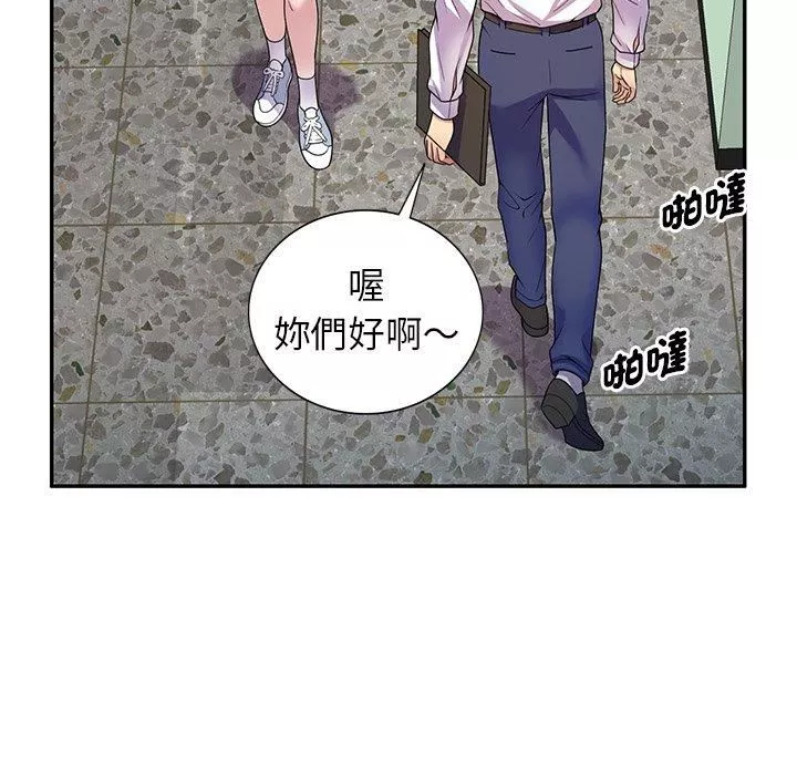 别叫我老师-第13话 - 图片 30