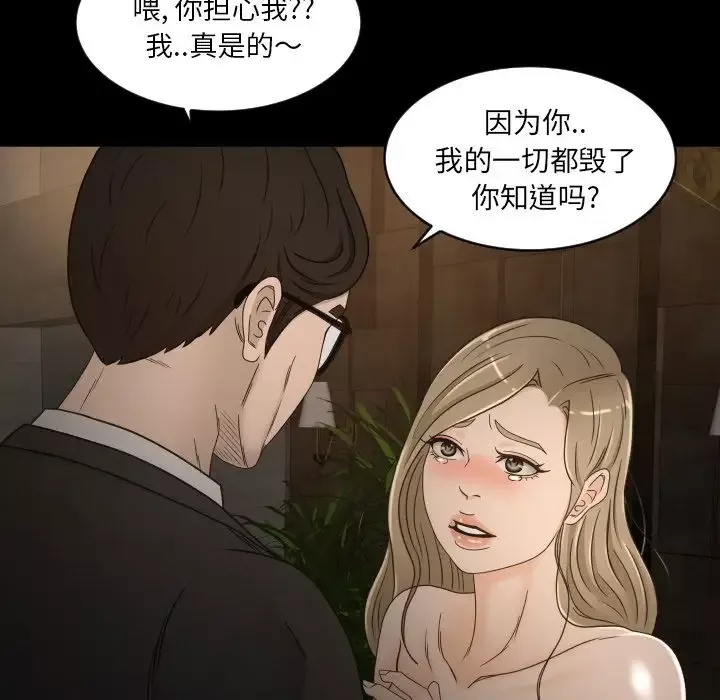 专属契约-第30章 - 图片 73