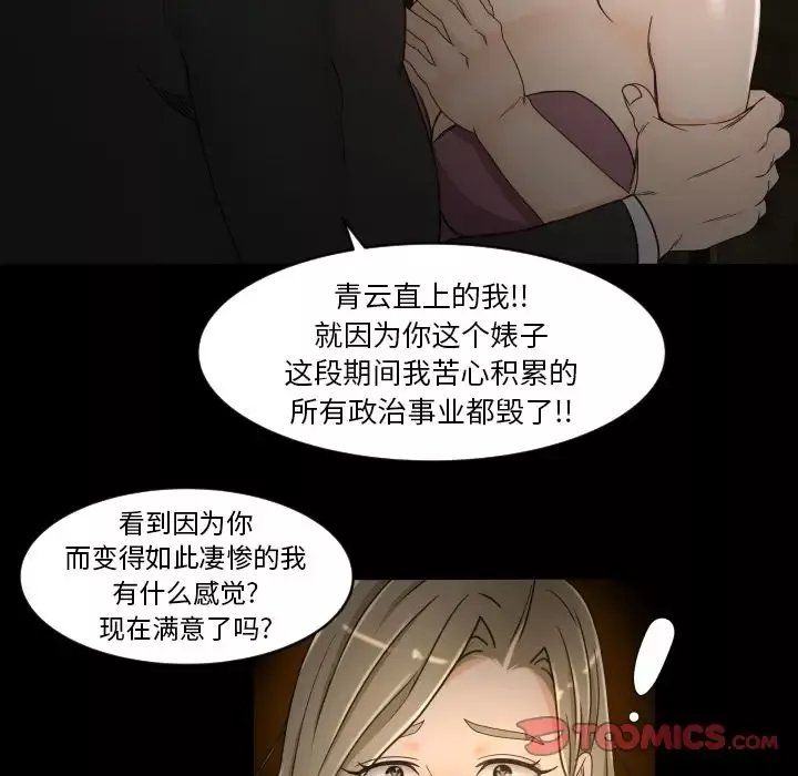 专属契约第30章