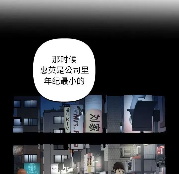 与学姐的那些事-第34话 - 图片 50
