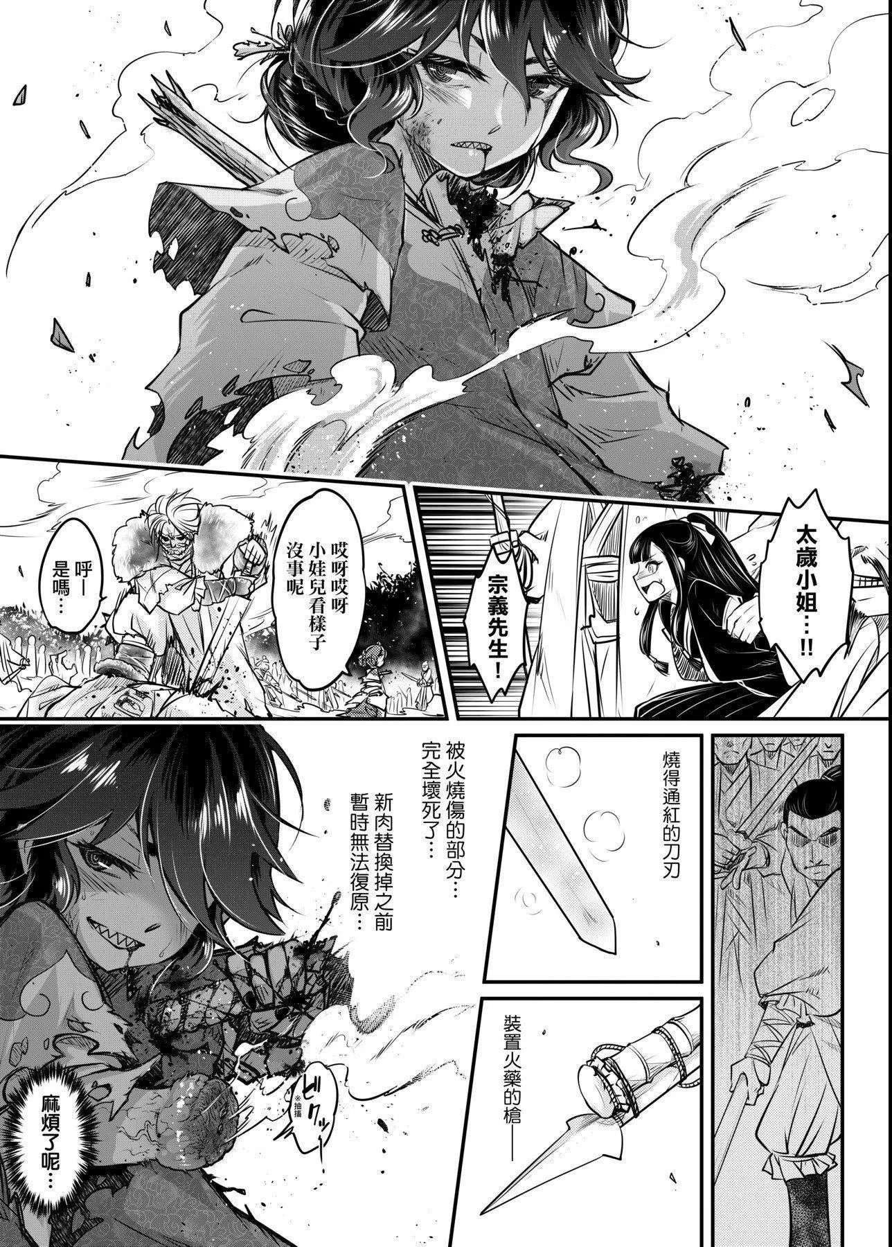 [黒青郎君]永世流転[DL版]-[黒青郎君]永世流転[DL版] - 图片 170