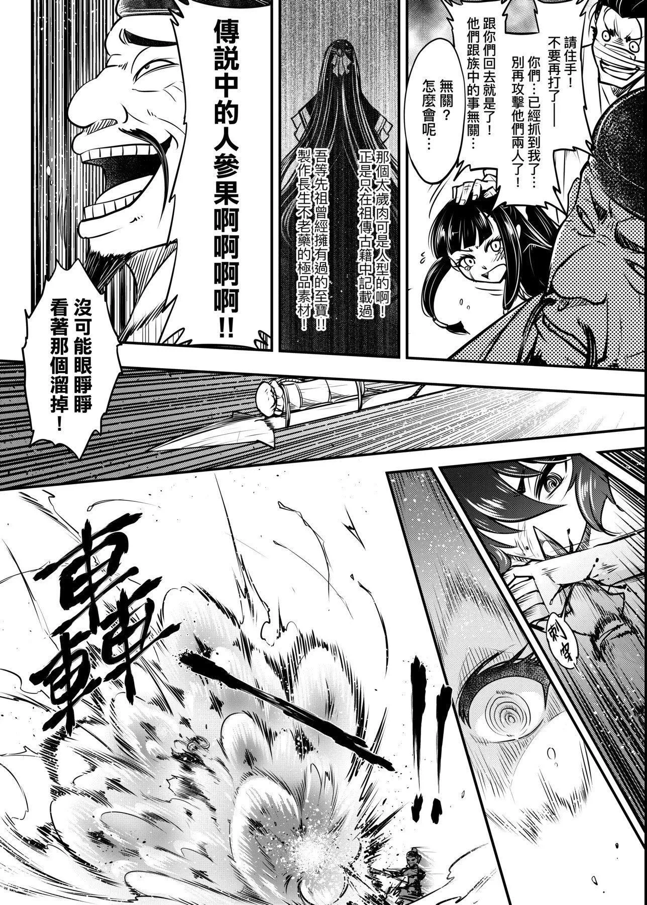 [黒青郎君]永世流転[DL版]-[黒青郎君]永世流転[DL版] - 图片 171