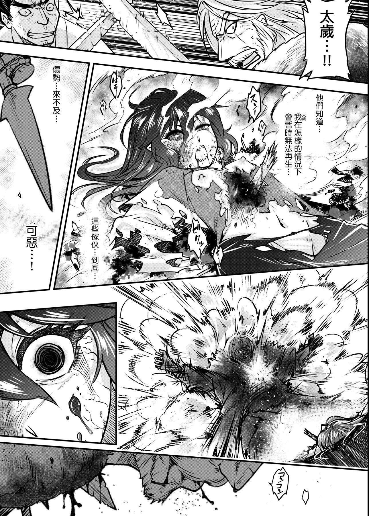 [黒青郎君]永世流転[DL版][黒青郎君]永世流転[DL版]