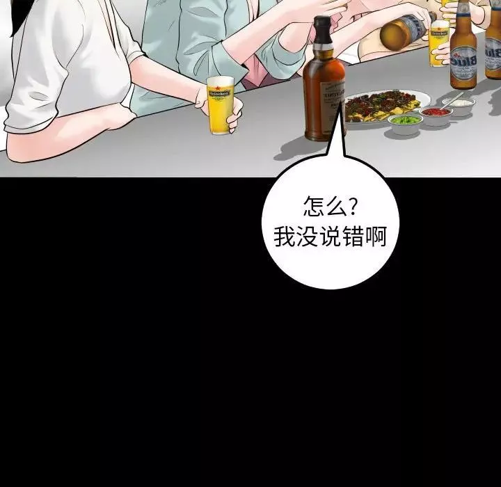 與學姐的那些事第34話