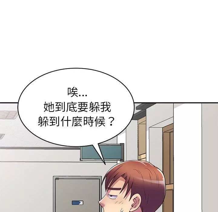 別叫我老師第13話