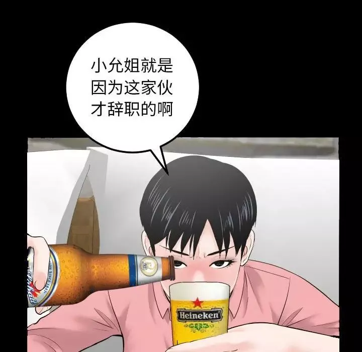 與學姐的那些事第34話