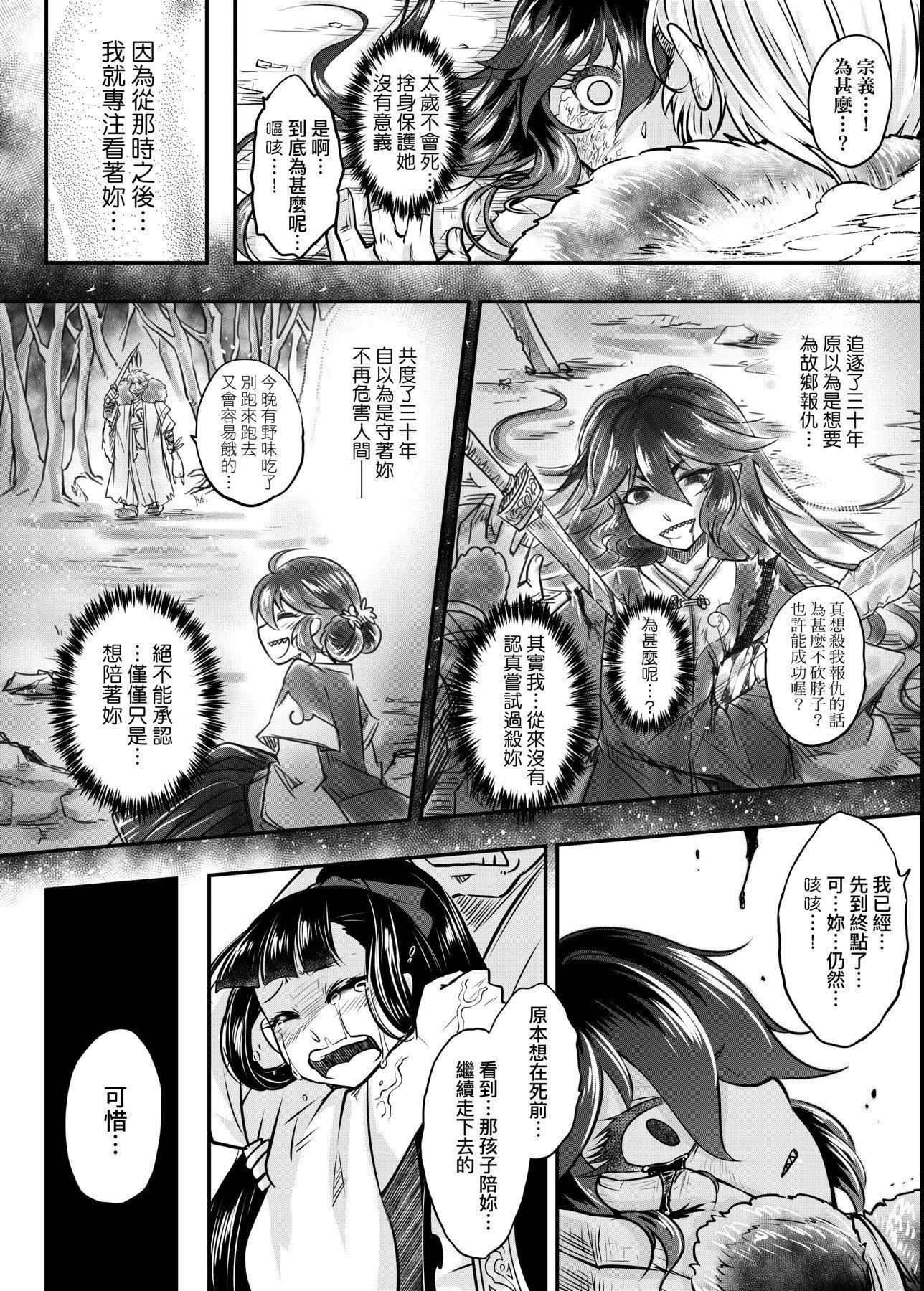 [黒青郎君]永世流転[DL版][黒青郎君]永世流転[DL版]