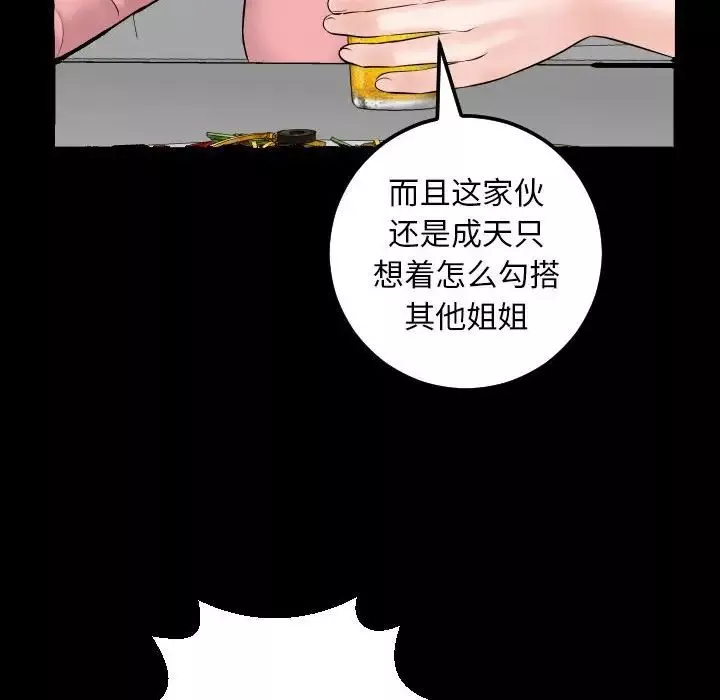 与学姐的那些事-第34话 - 图片 59