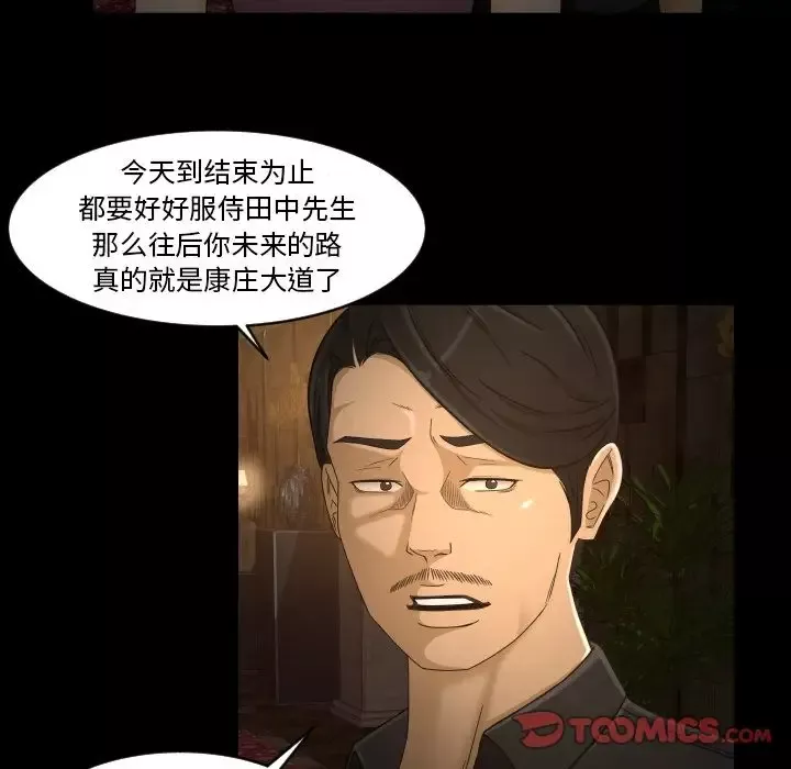 专属契约-第31章 - 图片 8