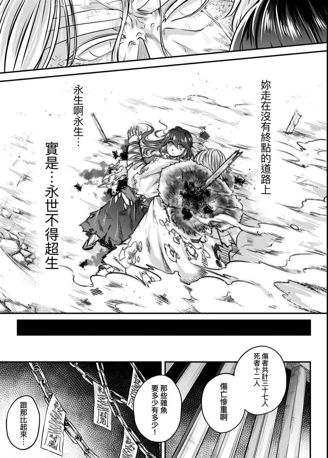 [黒青郎君]永世流転[DL版]-[黒青郎君]永世流転[DL版] - 图片 174