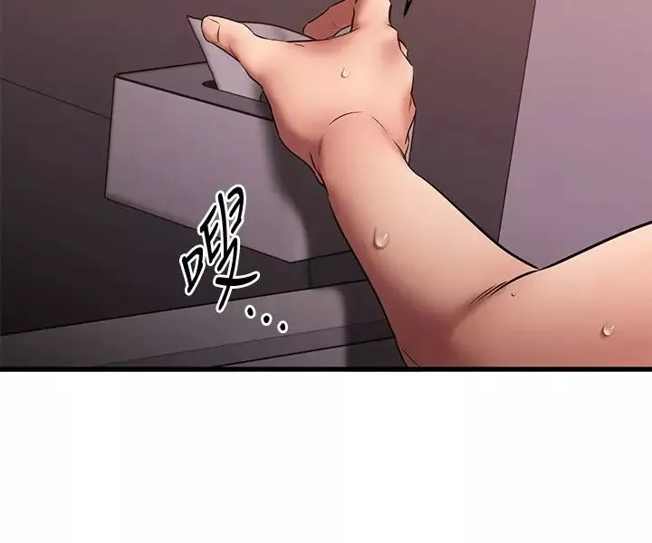 我的好友太超過!第13話-用全身感受思涵的心意