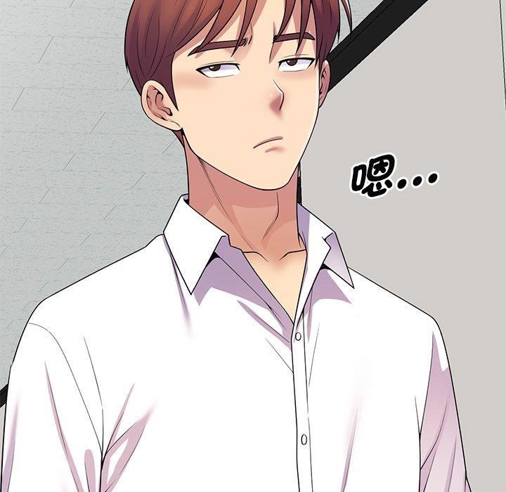 別叫我老師第13話