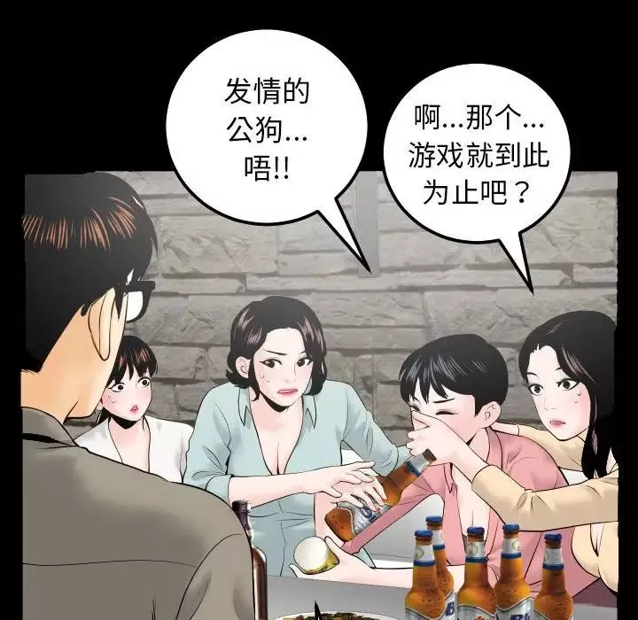 与学姐的那些事-第34话 - 图片 64