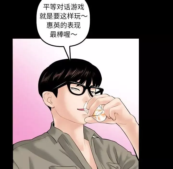 与学姐的那些事-第34话 - 图片 62