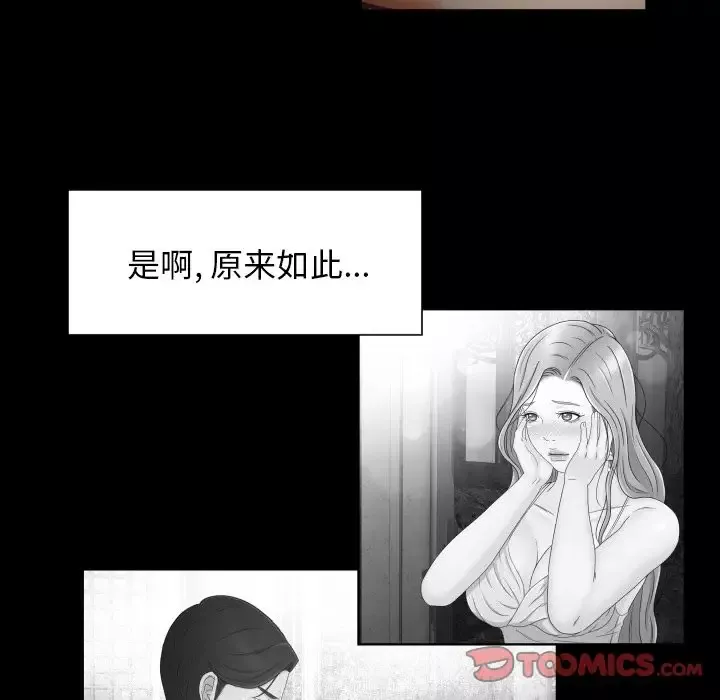 专属契约-第31章 - 图片 10