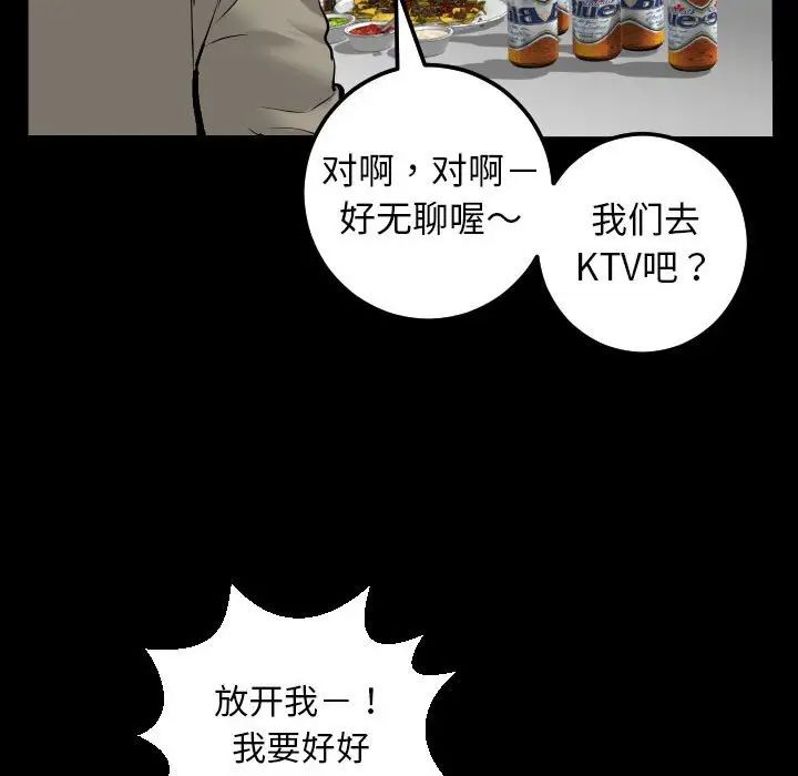 与学姐的那些事第34话