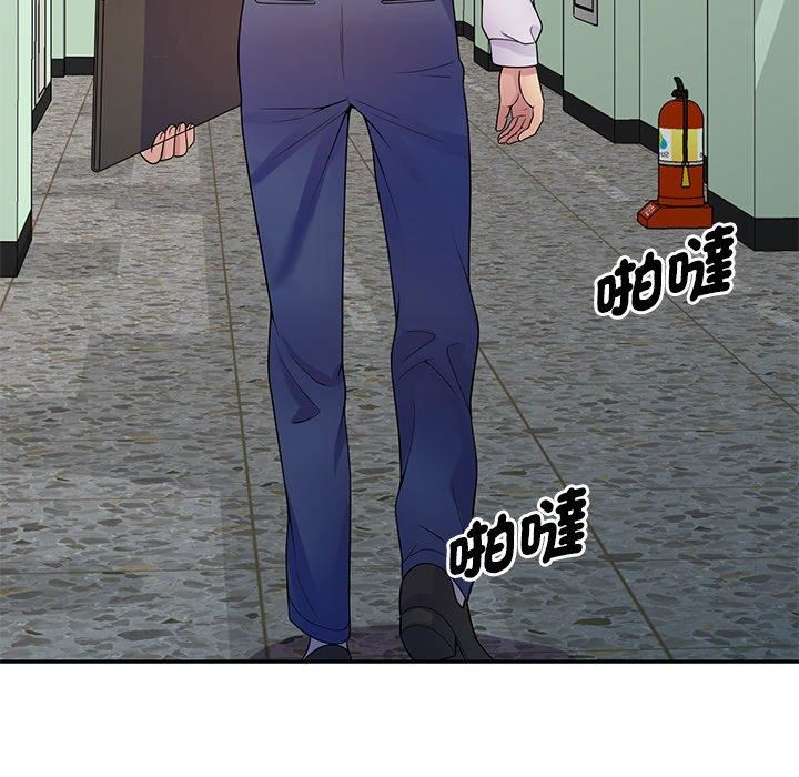 别叫我老师第13话