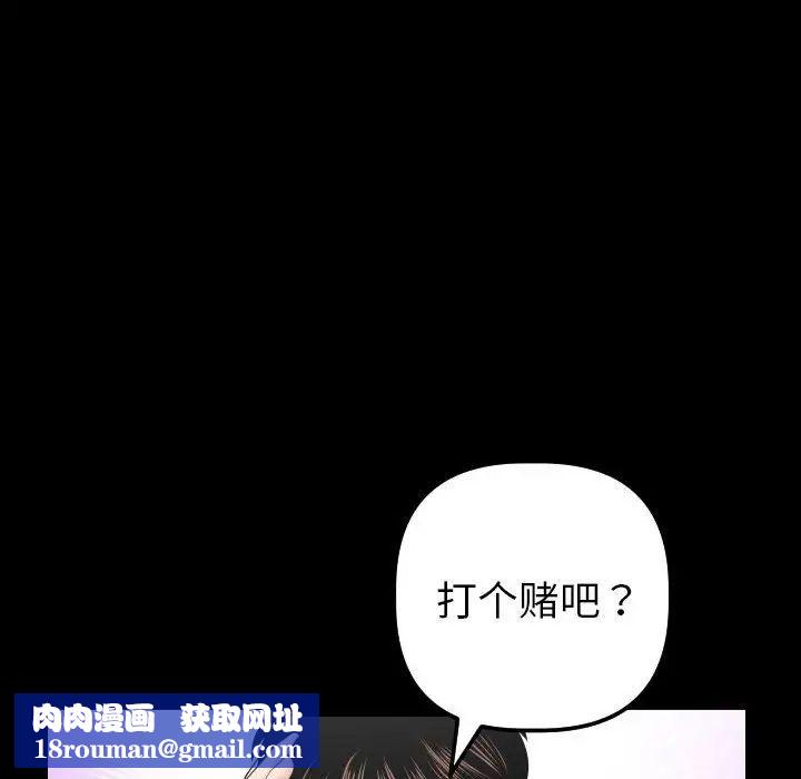 與學姐的那些事第34話