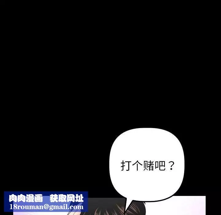 与学姐的那些事-第34话 - 图片 69