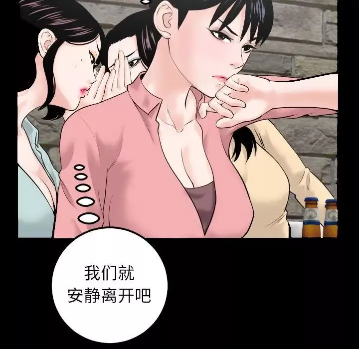 與學姐的那些事第34話