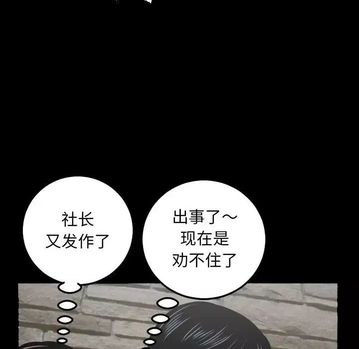 與學姐的那些事第34話