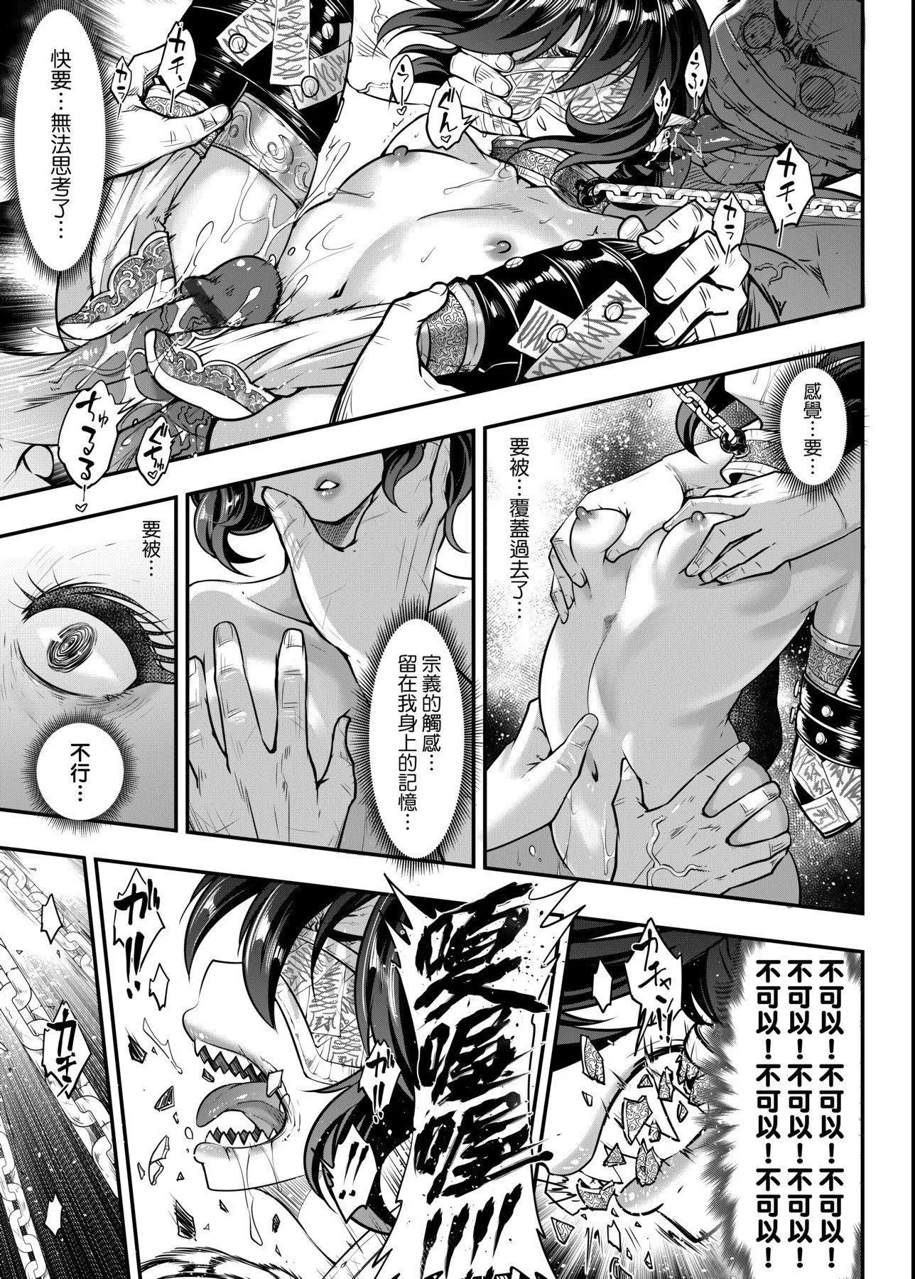 [黒青郎君]永世流転[DL版]-[黒青郎君]永世流転[DL版] - 图片 180