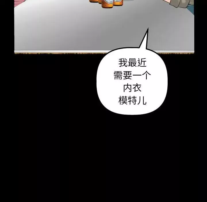 與學姐的那些事第34話