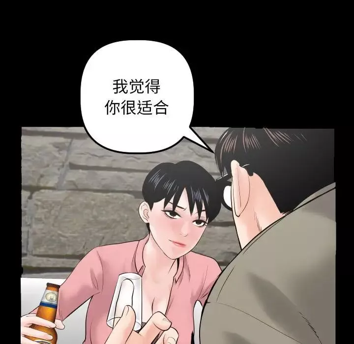 與學姐的那些事第34話