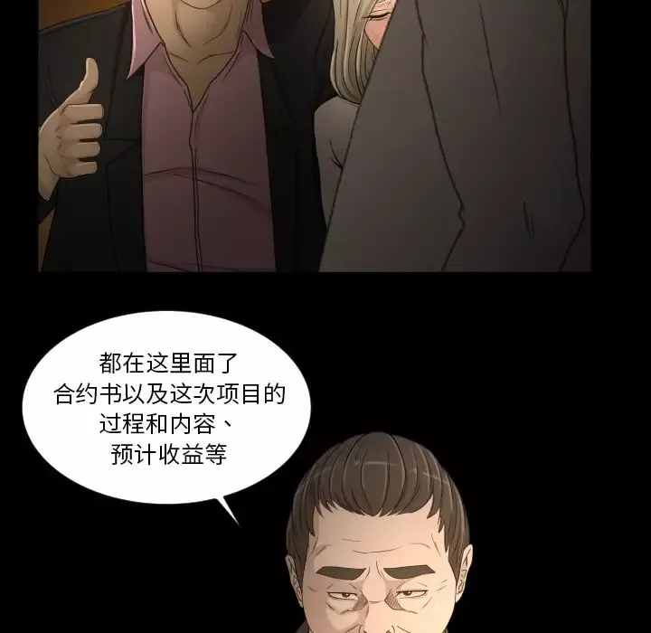 专属契约-第31章 - 图片 23