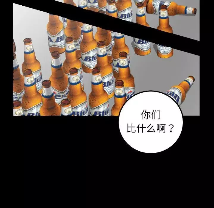 與學姐的那些事第34話