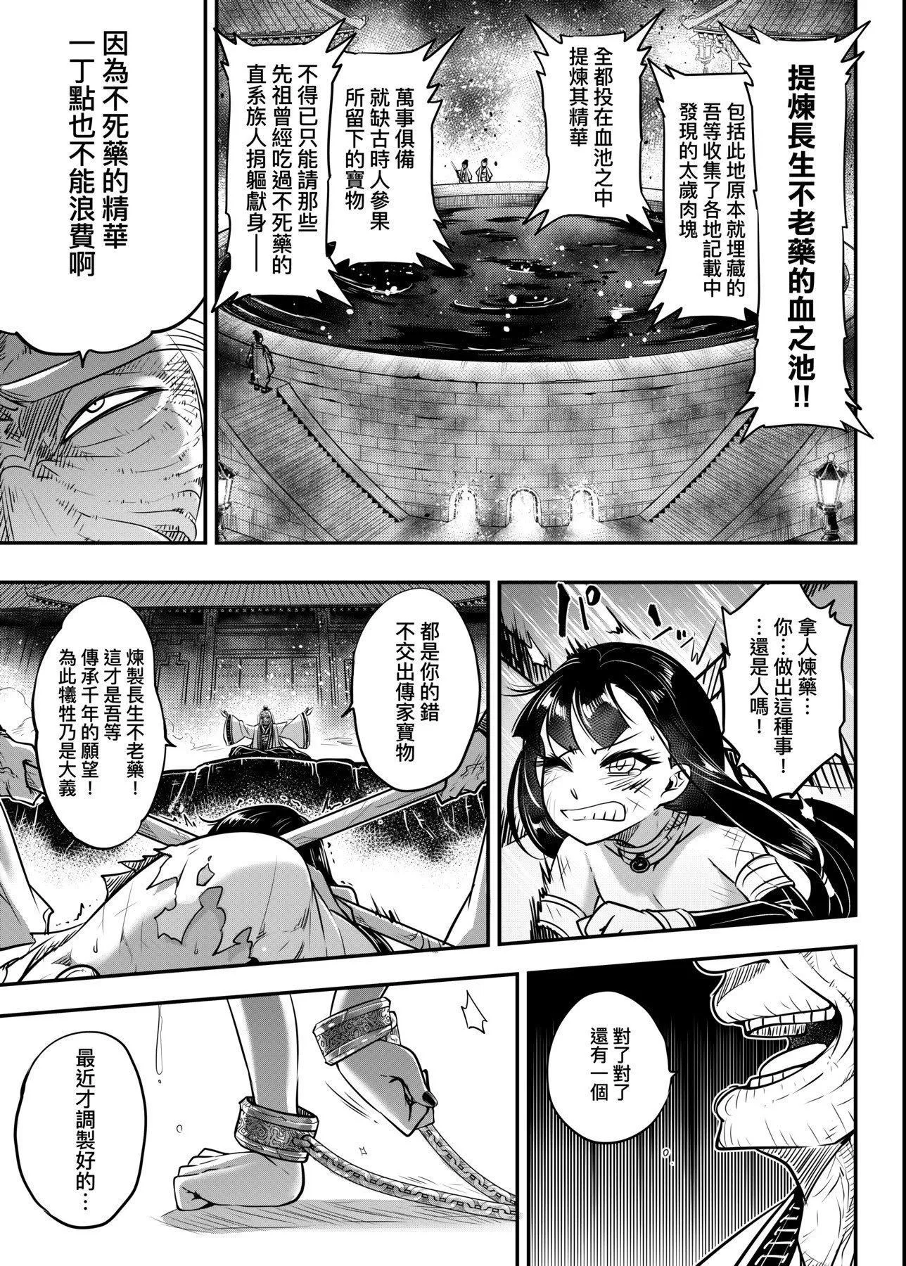 [黒青郎君]永世流転[DL版]-[黒青郎君]永世流転[DL版] - 图片 186
