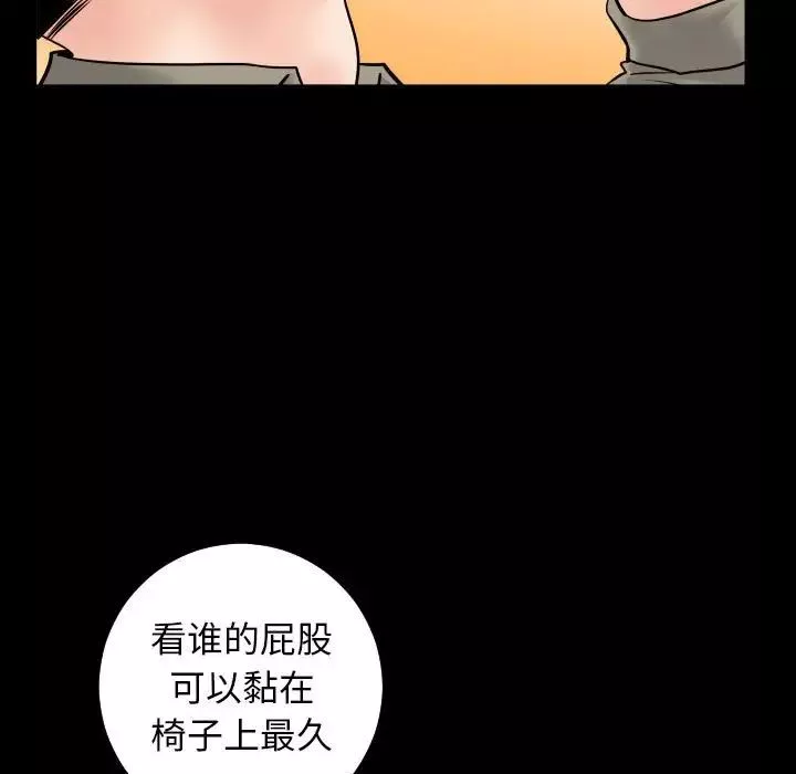 与学姐的那些事-第34话 - 图片 87