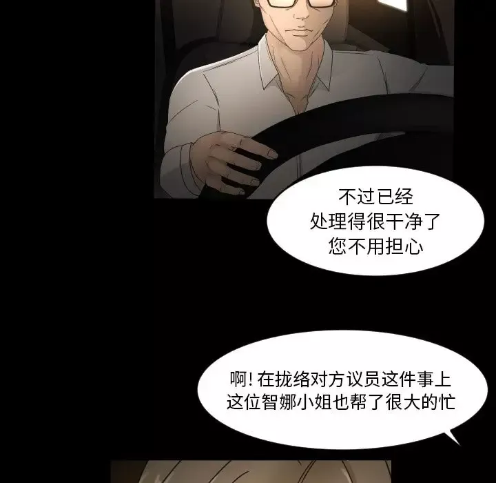 专属契约-第31章 - 图片 29