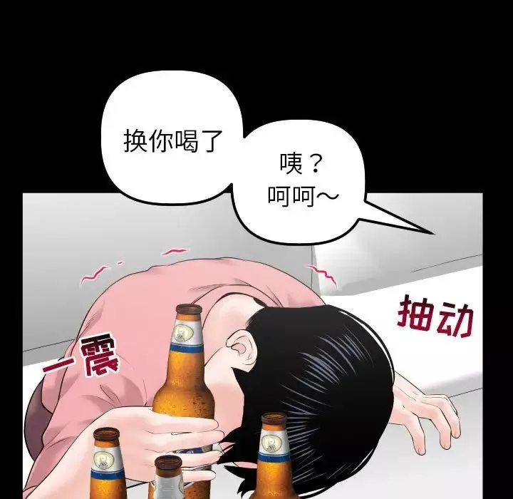 与学姐的那些事-第34话 - 图片 91