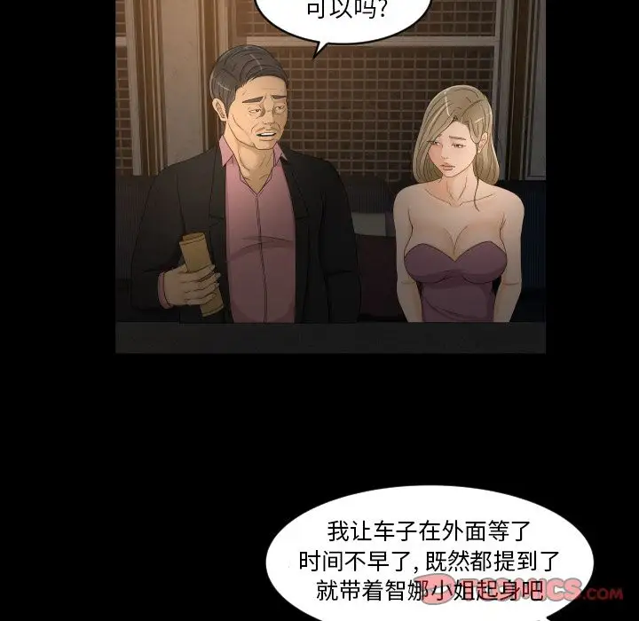 专属契约第31章