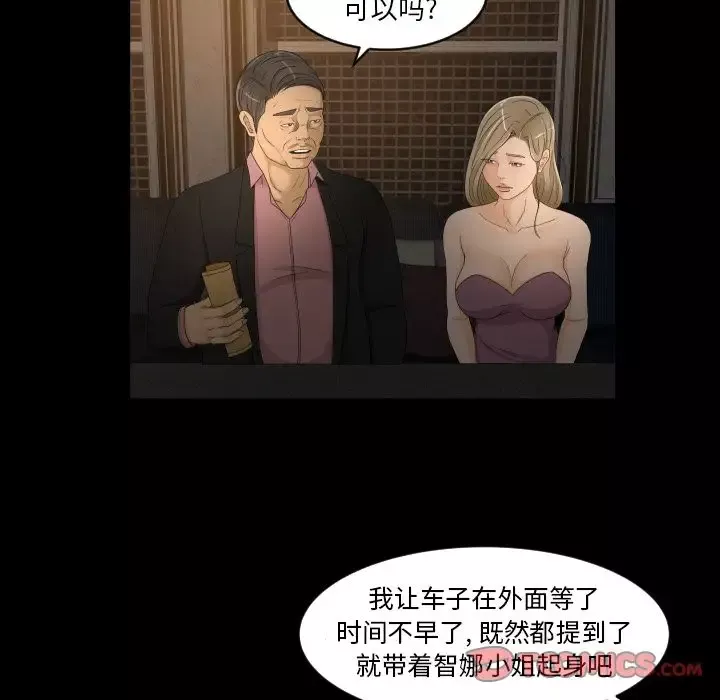 专属契约-第31章 - 图片 32