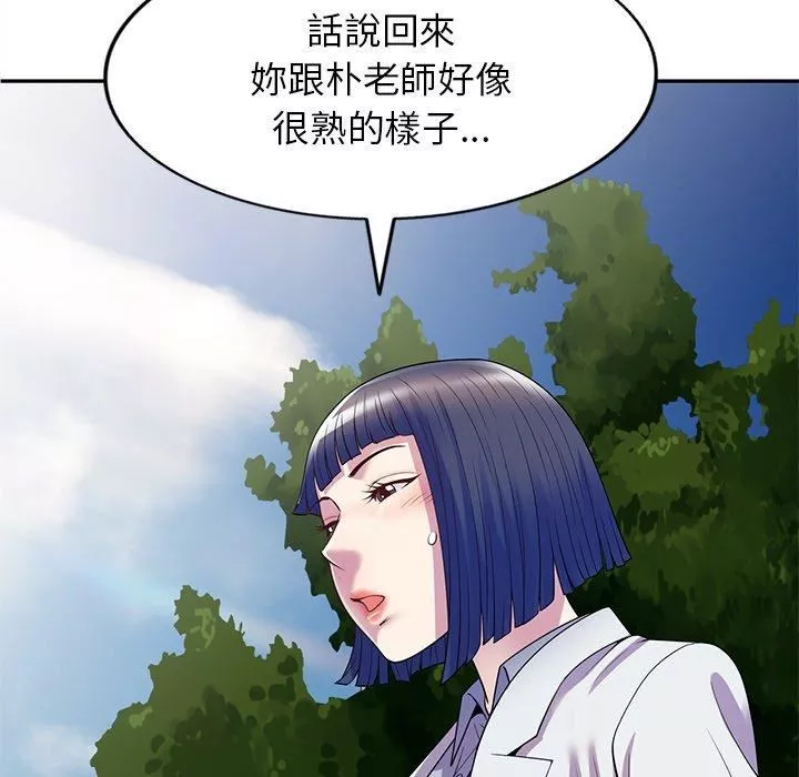 別叫我老師第13話