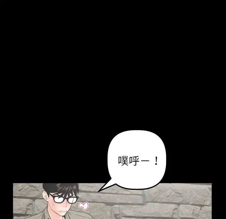 与学姐的那些事第34话