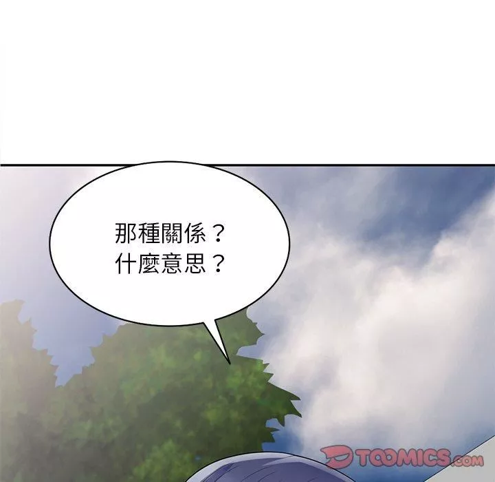 别叫我老师-第13话 - 图片 76
