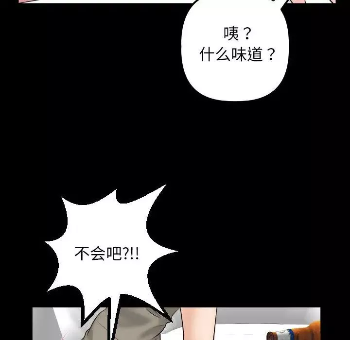 与学姐的那些事-第34话 - 图片 94