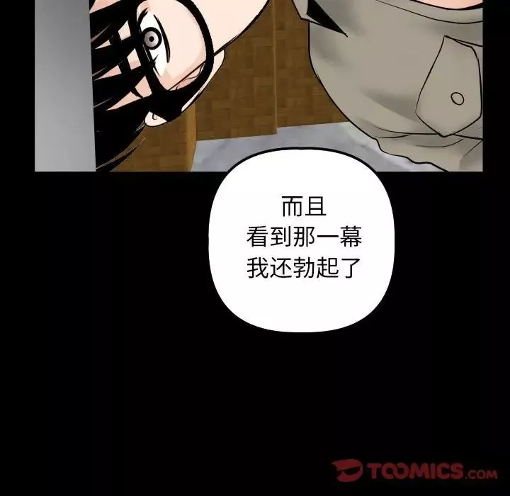 与学姐的那些事-第34话 - 图片 99