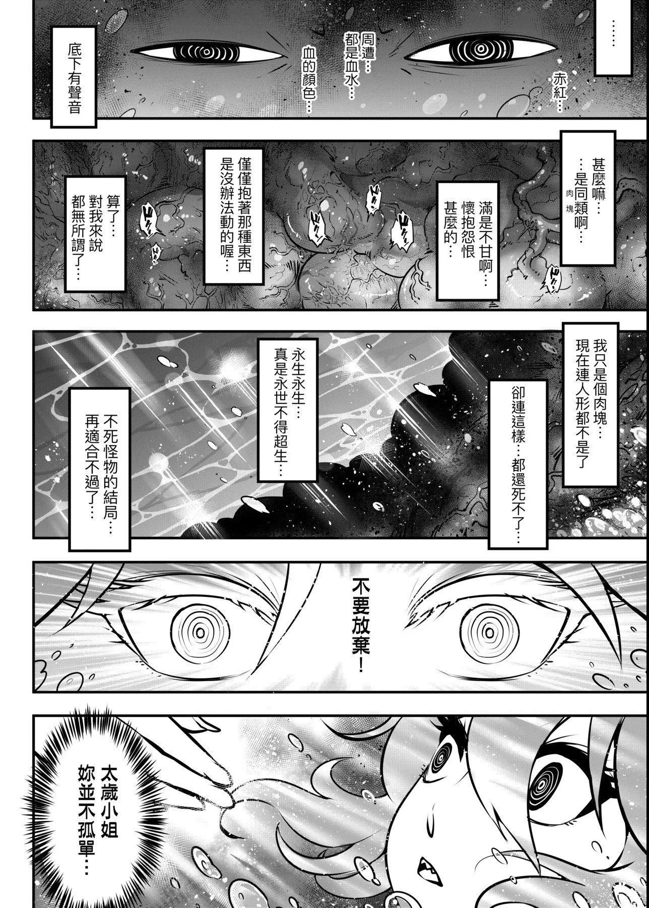 [黒青郎君]永世流転[DL版]-[黒青郎君]永世流転[DL版] - 图片 193