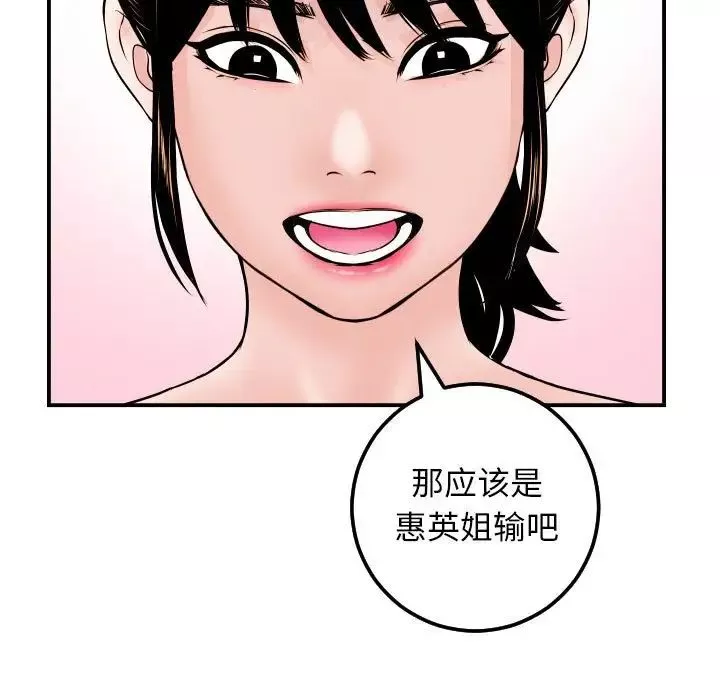 与学姐的那些事-第34话 - 图片 101
