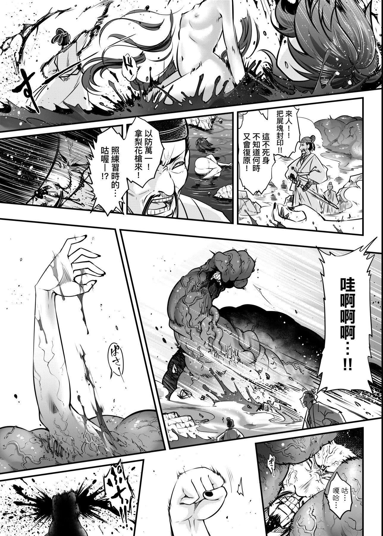[黒青郎君]永世流転[DL版][黒青郎君]永世流転[DL版]