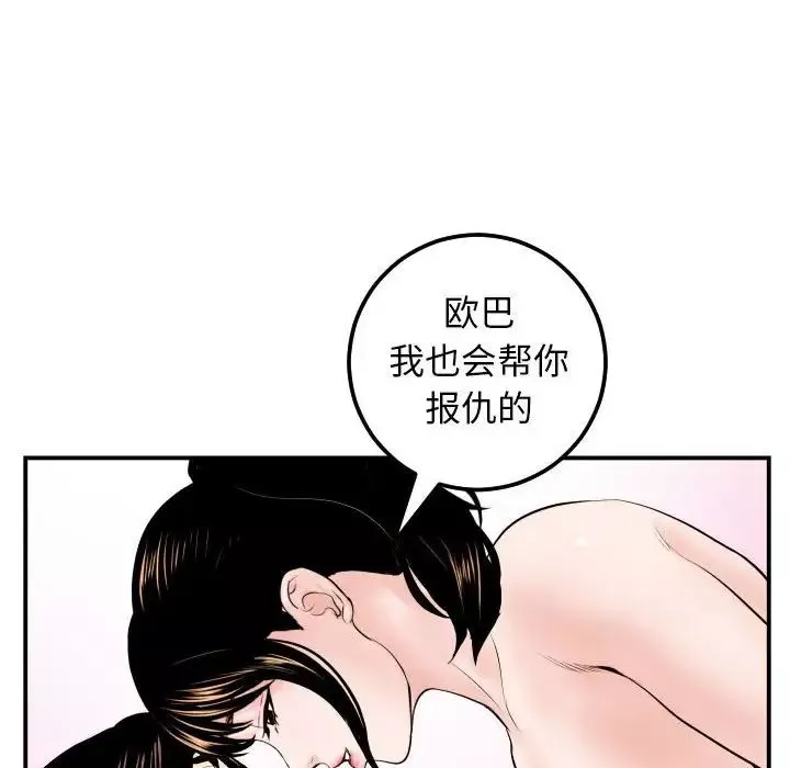 与学姐的那些事-第34话 - 图片 106
