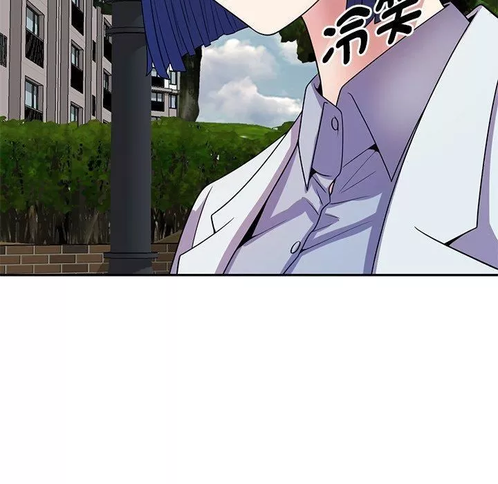 別叫我老師第13話